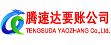长丰要账公司